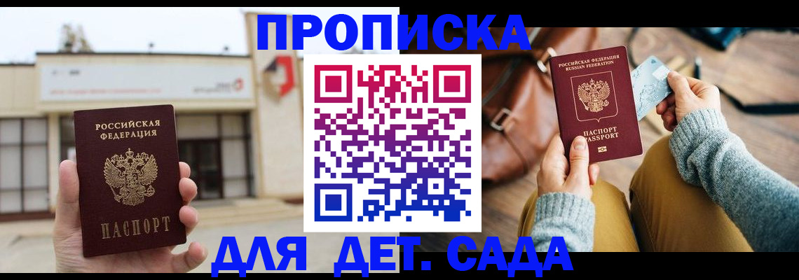 найти адрес прописки в Константиновске